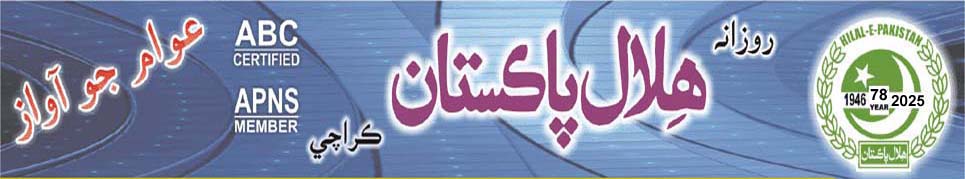 Daily Hilal-e-Pakistan Karachi Sindh